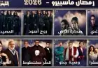 التليفزيون المصري يطلق 8 مسلسلات جديدة في رمضان بعد غياب 15 عاماً