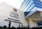الخارجية الفلسطينية تدين تصريحات السفير الأمريكي في إسرائيل كخرق للقانون الدولي