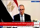وزير الخارجية يكشف عن تقدم مصر الملحوظ في حقوق الإنسان بفضل التوجيهات الرئاسية