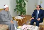 الرئيس السيسي يتصل بشيخ الأزهر للاطمئنان على صحته عبر الهاتف