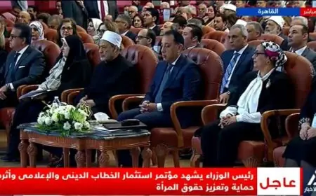 مدبولي يشارك في مؤتمر حول استثمار الخطاب الديني والإعلامي لتعزيز حقوق المرأة