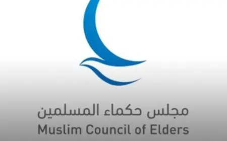 مجلس حكماء المسلمين يندد بشدة بالتفجير الإرهابي الذي استهدف مسجدًا في باكستان