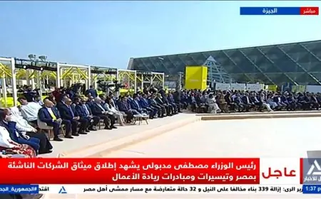 بث مباشر لمشاركة مدبولي في احتفالية إطلاق ميثاق الشركات الناشئة وريادة الأعمال