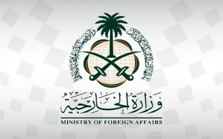 السعودية تندد بهجوم قوات الدعم السريع على المستشفى العسكري الكويك