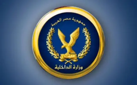 الداخلية تسهل خطوات الحصول على الخدمات الشرطية للمواطنين الراغبين في الاستفادة منها