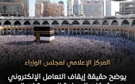 المركز الإعلامي للوزراء يؤكد عدم إيقاف شركات السياحة عن التعامل على منصة نسك