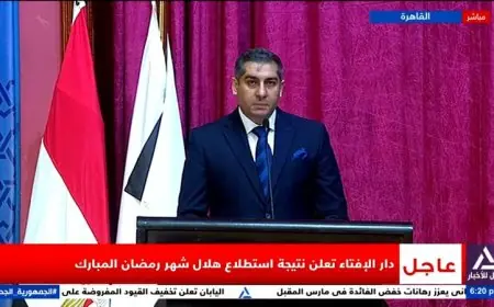 بث مباشر نتيجة استطلاع هلال رمضان المبارك من دار الإفتاء