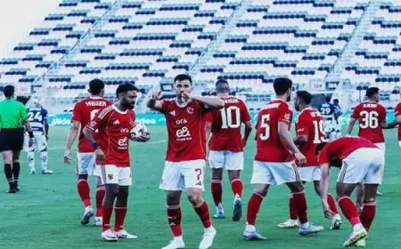 الأهلي يواجه يانج أفريكانز في دوري الأبطال الليلة لتأكيد صدارة المجموعة