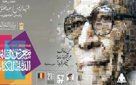 انطلاق فعاليات معرض القاهرة الدولي للكتاب اليوم بحضور مميز