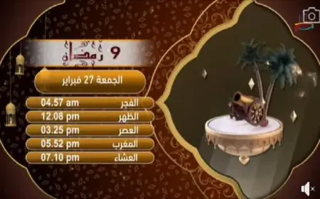 إمساكية رمضان اليوم التاسع حسب توقيت القاهرة لعام 2023