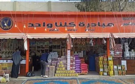 الداخلية تستمر في تنفيذ المرحلة الثامنة والعشرين من مبادرة كلنا واحد لتعزيز التعاون المجتمعي