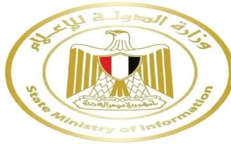 وزارة الدولة للإعلام تحث وسائل الإعلام على الدقة في تغطية التصعيد العسكري المتزايد