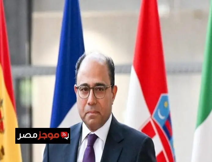 سفير مصر في الاتحاد الأوروبي يؤكد أن مصر هي عامل استقرار حيوي لأوروبا وصمام أمان لها