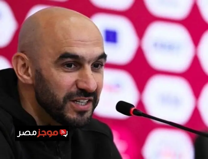 الاتحاد المغربي ينفي شائعات استقالة وليد الركراكي ويصدر بياناً رسمياً