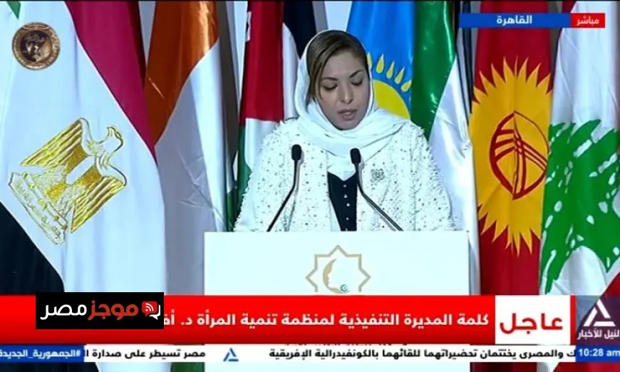 مديرة منظمة تنمية المرأة تبرز دور الخطاب الديني والإعلامي في دعم تمكين المرأة