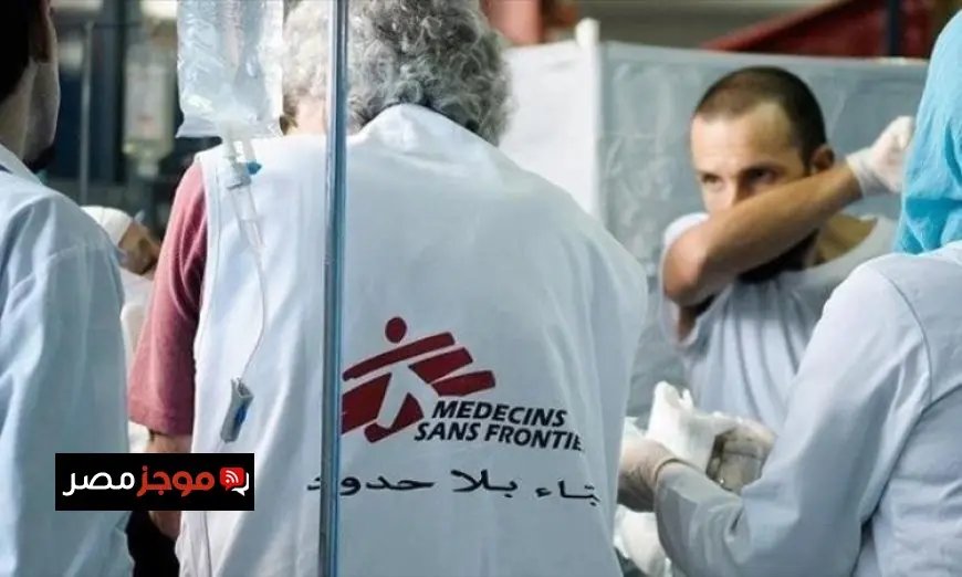 السلطات الإسرائيلية تطالب منظمة أطباء بلا حدود بالخروج من قطاع غزة