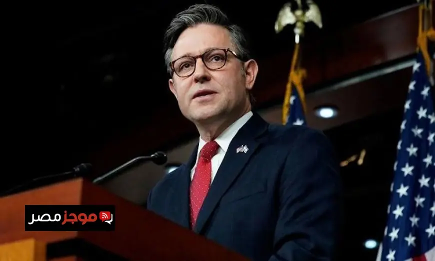 رئيس مجلس النواب الأمريكي يعلن ثقته في إنهاء الإغلاق الحكومي قريباً