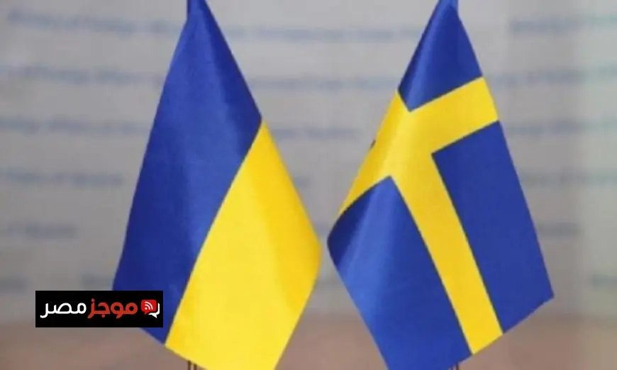 أوكرانيا والسويد تتفقان على إرسال صواريخ ميتيور لتعزيز الدفاعات الأوكرانية