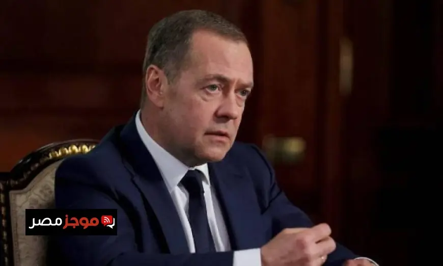 ميدفيديف يؤكد أن روسيا لا تبحث عن إشعال صراع عالمي