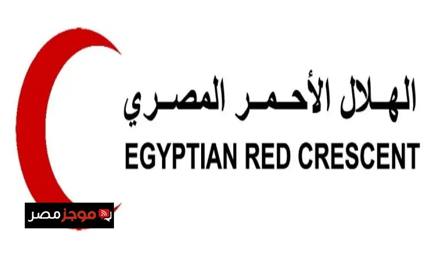 الهلال الأحمر يعلن حالة استنفار كبرى لدعم الأشقاء الفلسطينيين مع فتح معبر رفح