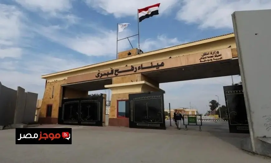 فتح معبر رفح لاستقبال المرضى والمصابين الفلسطينيين من قطاع غزة