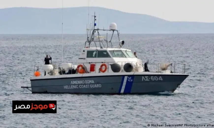 مصرع 14 مهاجرا إثر تصادم مأساوي بين زورق خفر السواحل وقارب صغير في اليونان