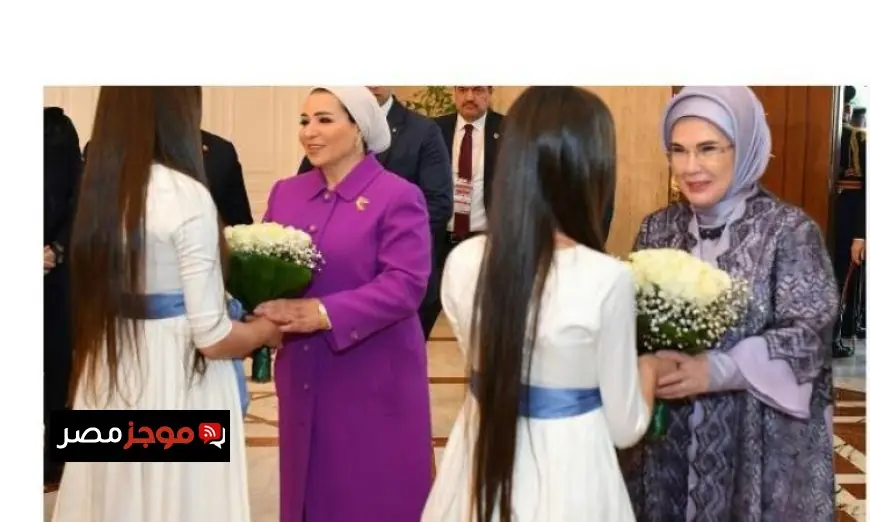 السيدة انتصار السيسي تستقبل قرينة رئيس تركيا في زيارة تاريخية لتعزيز العلاقات الثنائية