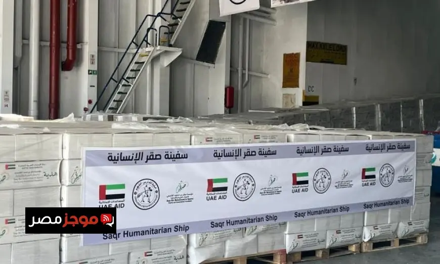 صور وصول سفينة صقر إلى ميناء العريش محملة بـ 4000 طن من المساعدات الإنسانية لغزة