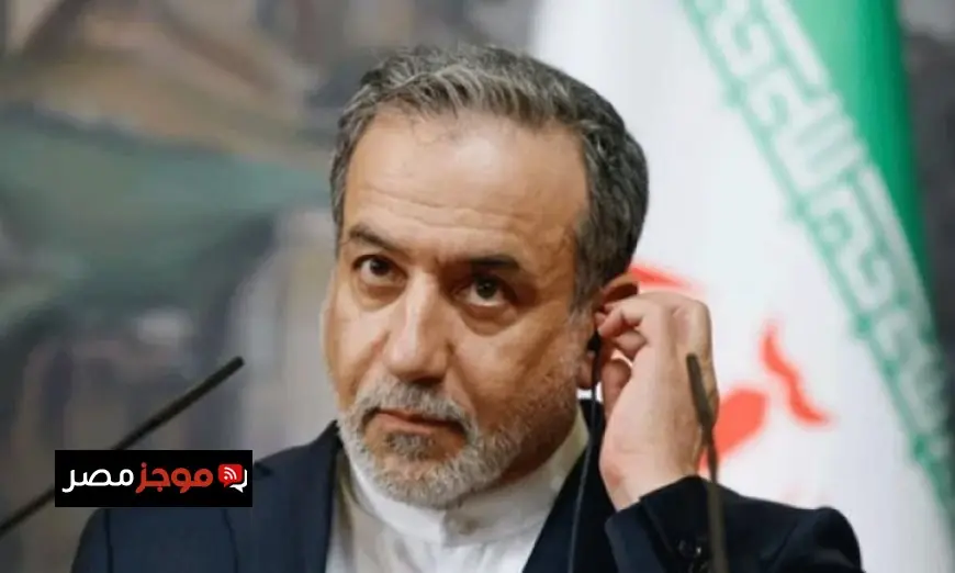 عراقجي يعلن عن نجاح مبشرات المحادثات الإيرانية الأمريكية اليوم