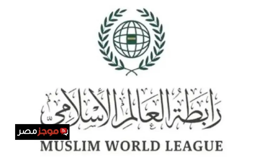 رابطة العالم الإسلامي تُعبّر عن إداناتها القوية للتفجير الإرهابي الذي استهدف مسجداً في إسلام آباد