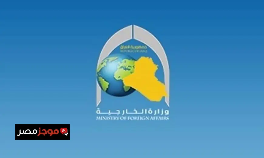 العراق ترحب بمفاوضات إيران وأمريكا في مسقط كخطوة إيجابية نحو خفض التصعيد