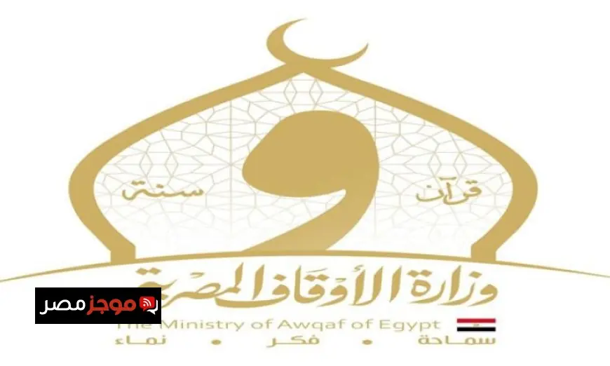 الأوقاف تؤكد عدم صحة قرار منع إذاعة الشعائر عبر مكبرات الصوت في رمضان