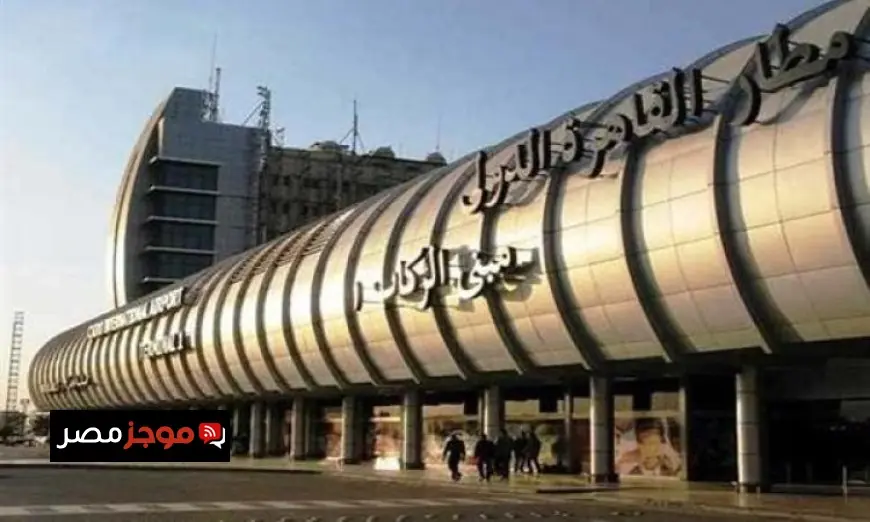 تسريب في الخط الفرعي لمباني الركاب بمطار القاهرة الجوي يكشف عن أزمة جديدة
