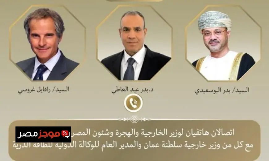 عبد العاطي يلتقي نظيره العماني ووكالة الطاقة الذرية لبحث خفض التصعيد في المنطقة