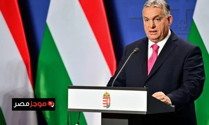 رئيس وزراء المجر يحذر من أن إرسال قوات أوروبية إلى أوكرانيا قد يؤدي إلى مواجهة عسكرية مع روسيا