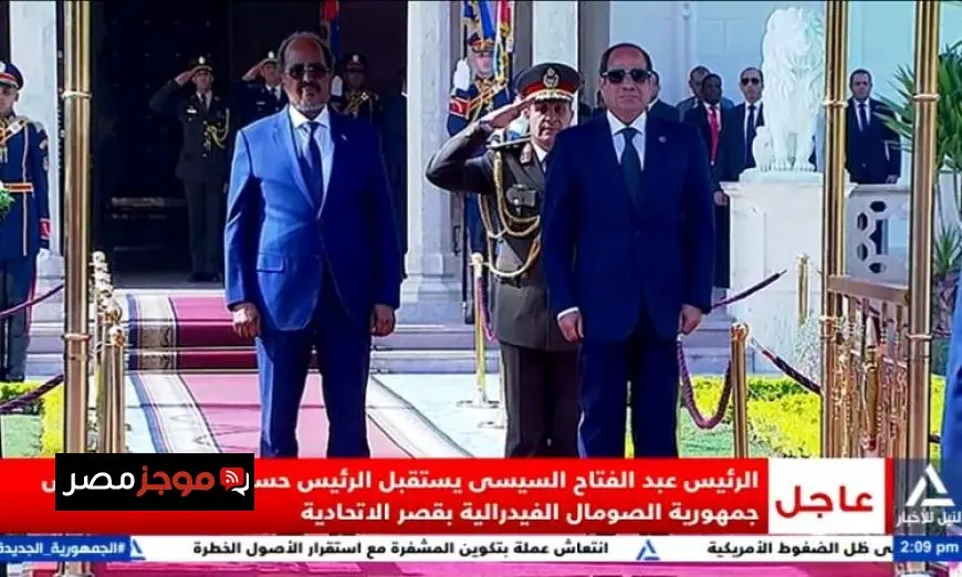 الكلمة الكاملة للرئيس السيسي في المؤتمر الصحفي المشترك مع نظيره الصومالي