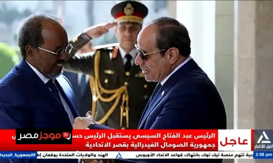 الرئيس السيسي يعقد لقاءً هاماً مع رئيس جمهورية الصومال الفيدرالية الشقيقة