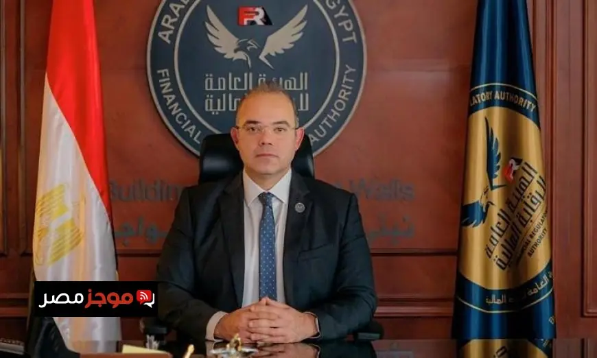 الرقابة المالية تعلن عن تعديل جديد في عمليات التأمين لطلاب التعليم الأزهري