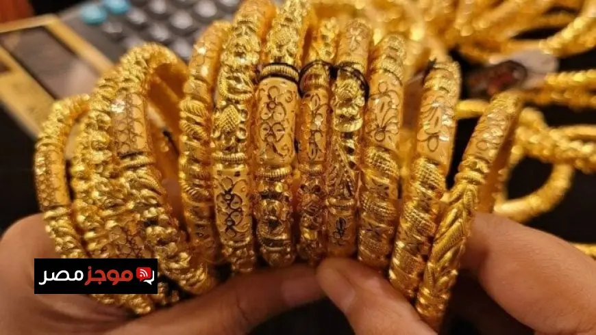 تراجع ملحوظ في سعر الذهب بختام تعاملات الأحد وعيار 21 يصل إلى هذا الرقم