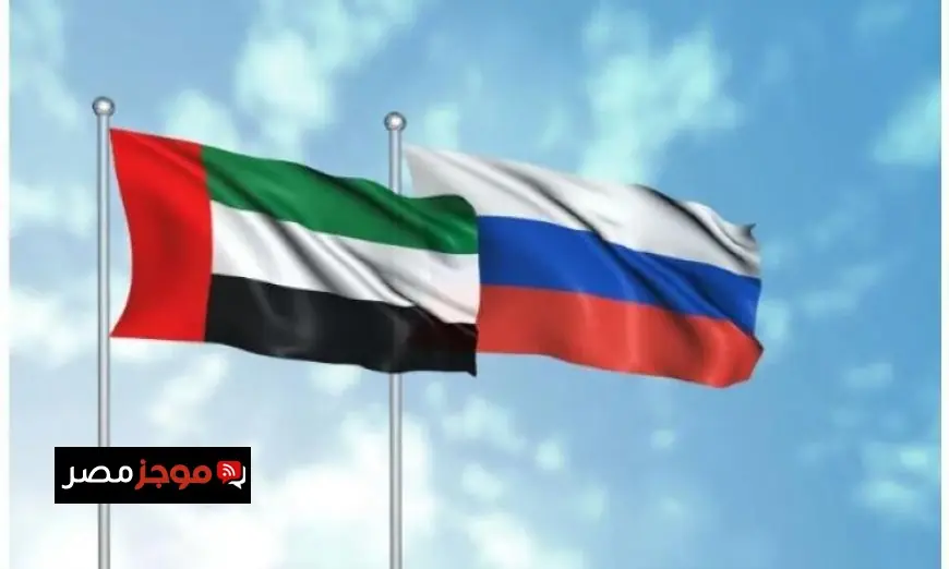 الإمارات وروسيا تتعاونان في مناقشة القضايا الإقليمية والدولية وتعزيز جهود خفض التصعيد