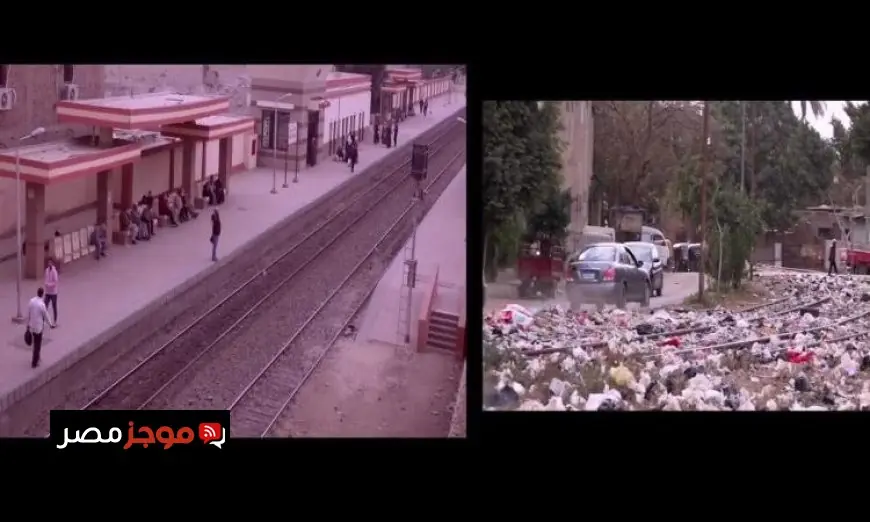 وزارة النقل تحذر المواطنين من مخاطر إلقاء المخلفات على سكك الحديد وتدعو للتوعية