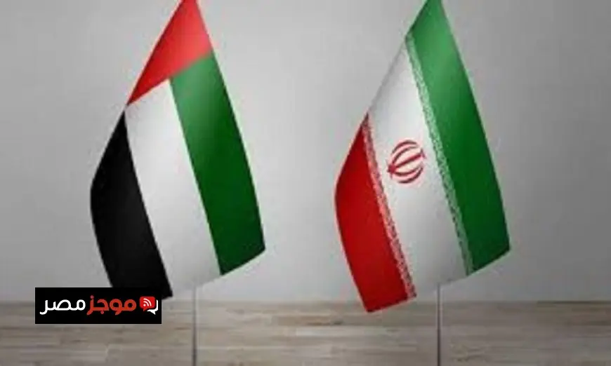 الإمارات وإيران تناقشان قضايا السلام والأمن في منطقة الشرق الأوسط