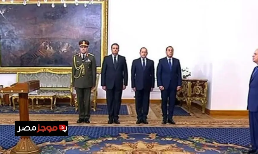 تأدية الوزراء الجدد اليمين الدستورية أمام الرئيس السيسي تعزز الحكومة المصرية الجديدة