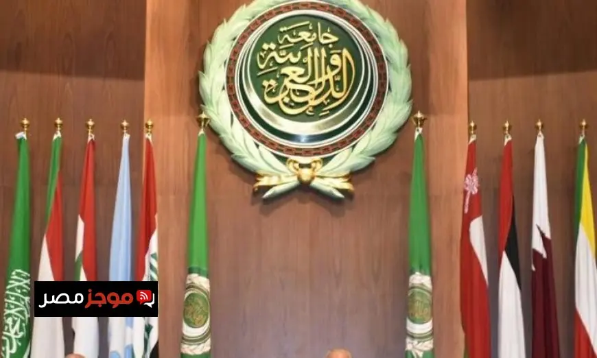مجلس الجامعة العربية يحث الولايات المتحدة على منع ضم إسرائيل للضفة الغربية