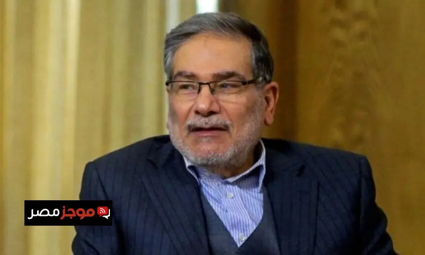 أمين المجلس الأعلى للدفاع الإيراني يؤكد أن القدرات الصاروخية ليست ضمن صلاحيات المفاوضين