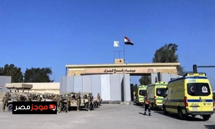 معبر رفح البري يستقبل 43 جريحًا ومريضًا مصاحبين في خطوة إنسانية هامة