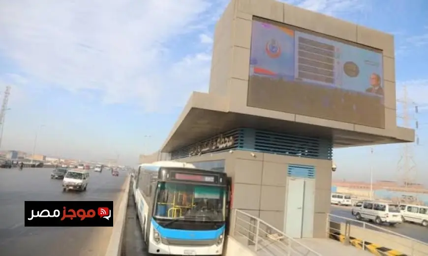 جدول مواعيد الأتوبيس الترددي في رمضان 2023 وأهم تفاصيله