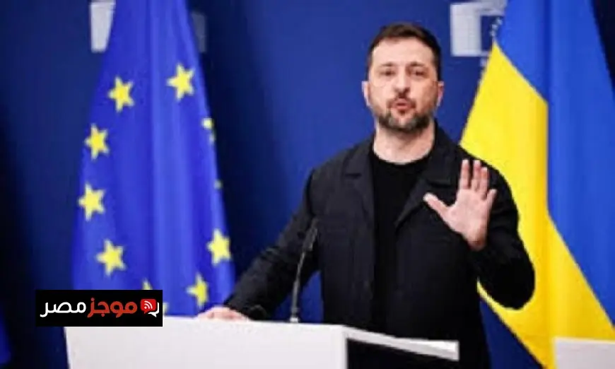 زيلينسكي يؤكد مؤتمر ميونخ للأمن سيكون نقطة انطلاق جديدة لتعزيز أمن أوكرانيا وأوروبا