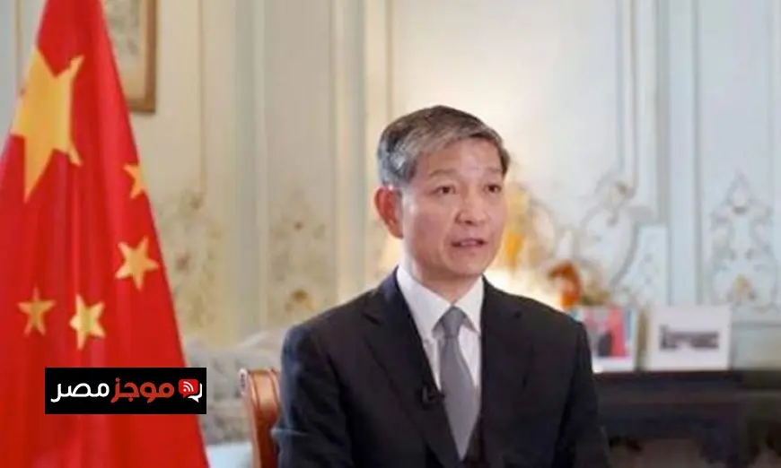 سفير الصين في القاهرة يؤكد تقدم العلاقات مع مصر بخطوات ثابتة وتنسيق وثيق بين البلدين