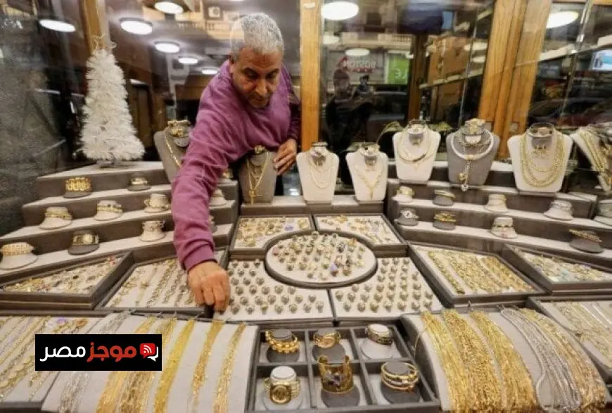 سعر الذهب يرتفع 50 جنيهًا في التعاملات المسائية اليوم الجمعة 13 فبراير 2026